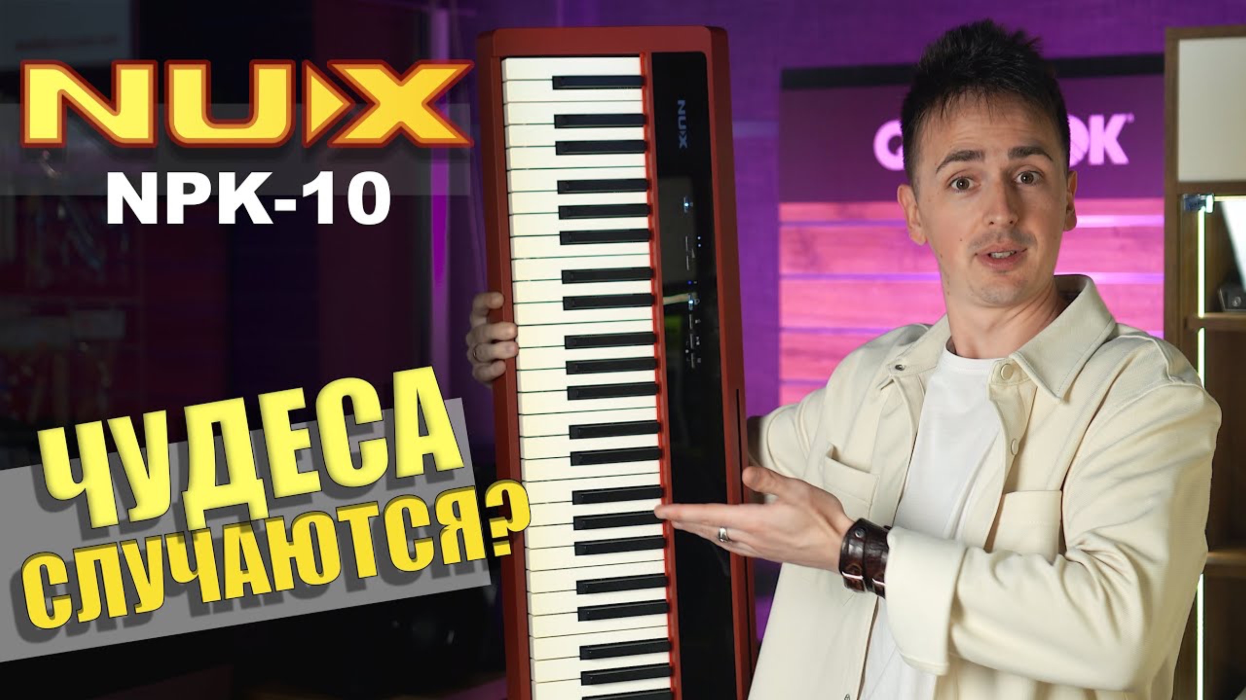 🎹САМОЕ БЮДЖЕТНОЕ ЦИФРОВОЕ ФОРТЕПИАНО NUX NPK-10 | ОБЗОР смотреть онлайн