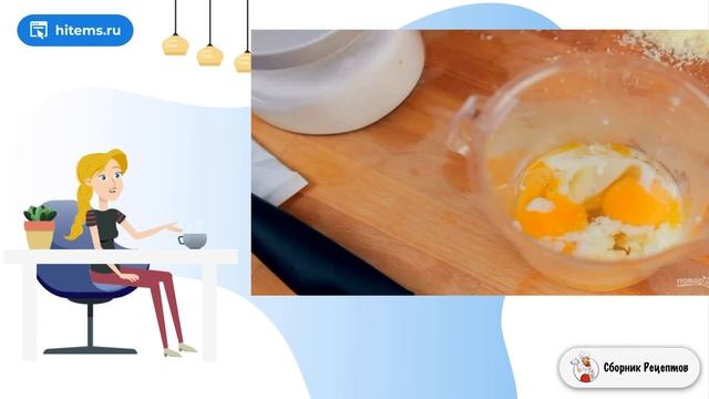 Сборник рецептов