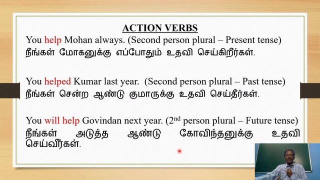 ESSENTIAL ENGLISH, LESSON 1, Type -2 SENTENCES WITH ACTION VERB смотреть онлайн