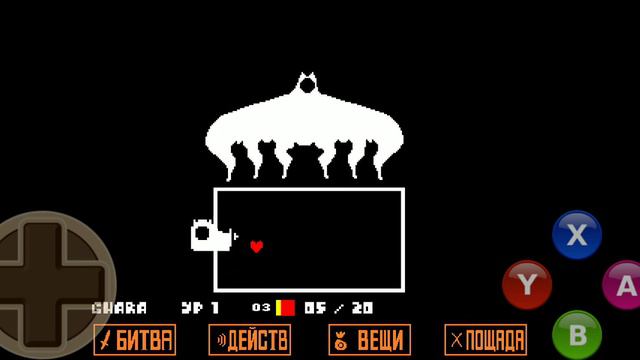 #6 андертейл пацифист смотреть онлайн