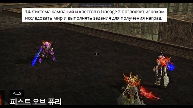 ОБЗОР НА Lineage 2 В 2023 ГОДУ ОТ НЕЙРОСЕТИ ChatGPT смотреть онлайн