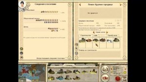 Rome total war  Борьба с нищетой