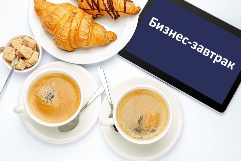 УК Андроньевская приняла участие в Бизнес-завтраке для руководителей отрасли эксплуатации и клининга