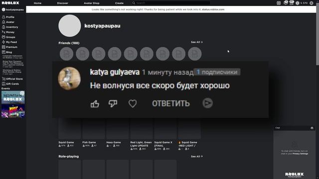 РОБЛОКС РАБОТАЕТ! ФАКТЫ ПОЧЕМУ РОБЛОКС НЕ УДАЛЯТ! РОБЛОКС НЕ РАБОТАЕТ? ТЕХНИЧЕСКИЕ РАБОТЫ ROBLOX! смотреть онлайн