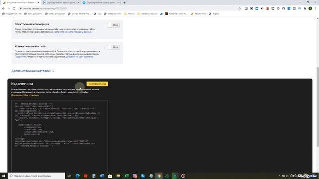Как установить код счетчика на сайт Битрикс 24 Яндекс Метрика смотреть онлайн