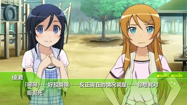 Oreimo PSP Part 86 - My Girlfriend Can't Be This Yande- [Ayase Ending #1] [English Closed Captions] смотреть онлайн