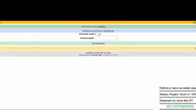 РБТ как работать в системе такси смотреть онлайн