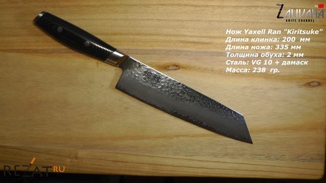 Нож Yaxell Tsuchimon "Kiritsuke"- европеец по-японски смотреть онлайн