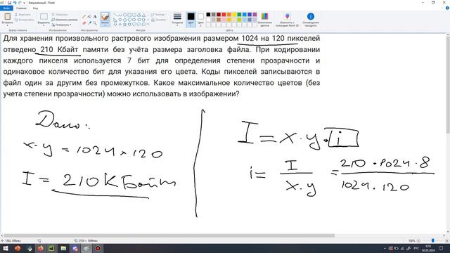 КИМ 7 Кодирование графики смотреть онлайн
