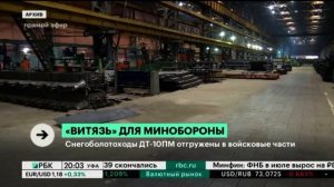 Ишимбайский завод «Витязь» досрочно завершил гособоронзаказ на 2020