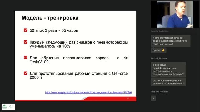 Сегментация изображений с использованием PyTorch и архитектуры U-net смотреть онлайн