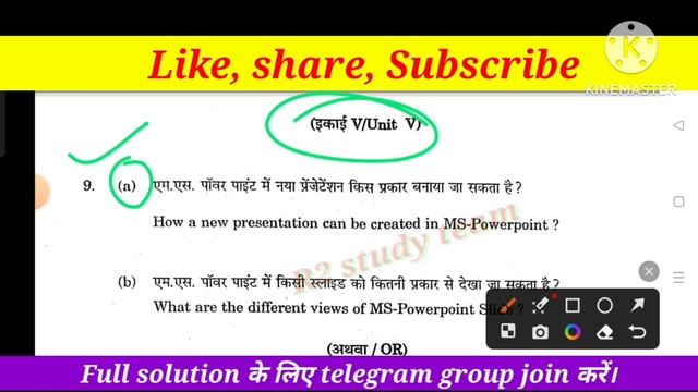 DCA first semester 2023 PC package (word Excel/ PowerPoint second paper 2023 ke important questions смотреть онлайн