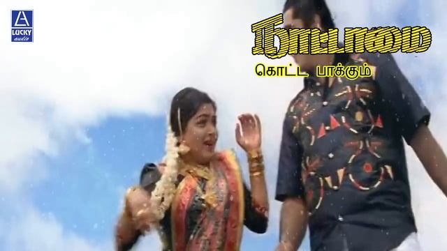 Kotapaakum | Nattamai | Sarath Kumar | Kushboo смотреть онлайн