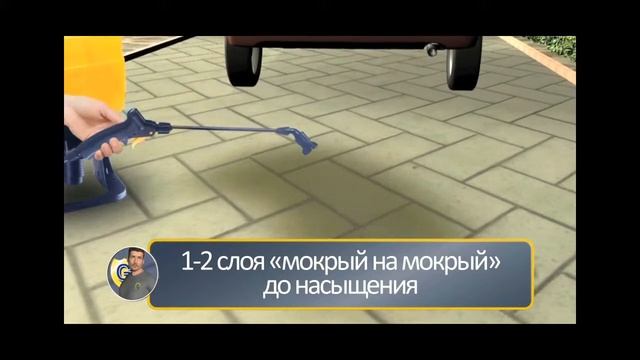 Protect Guard FT (пропитка для пола) ГАРД ИНДАСТРИ РУ смотреть онлайн