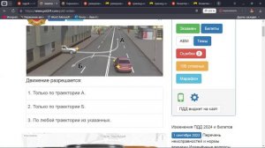 Урок 5. Горизонтальная и вертикальная разметка. Специальные сигналы.