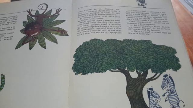 Про полосатого слоненка. 2 часть смотреть онлайн