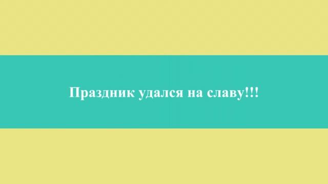 День рождения Миши 9 лет смотреть онлайн