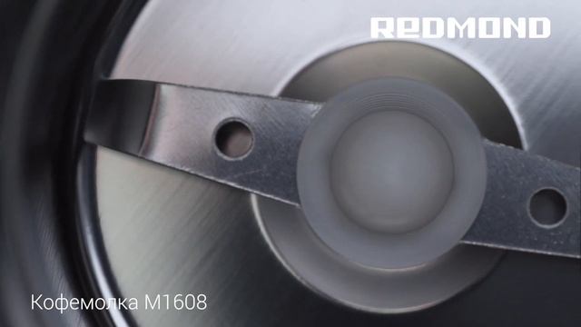 Молотый кофе за секунды: кофемолка REDMOND RCG-M1608 смотреть онлайн