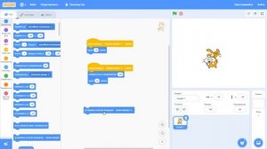 Scratch 3. Простое управление персонажем (движение влево, вправо и прыжок)