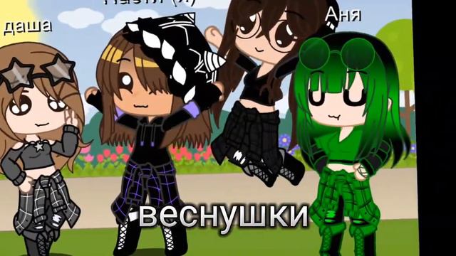 ромашки веснушки мы лучше подружки смотреть онлайн