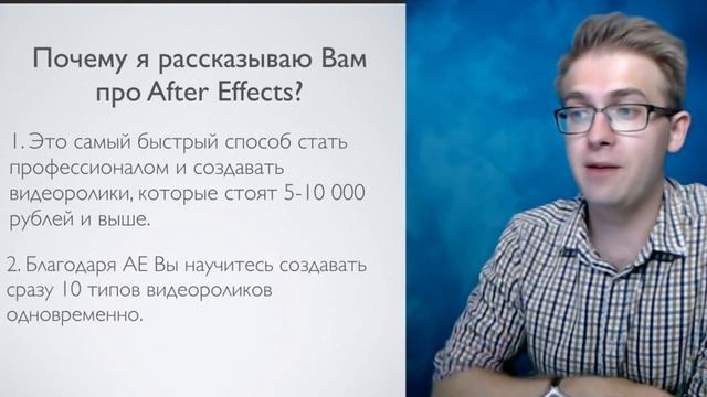 Почему стоит изучать After Effects? смотреть онлайн