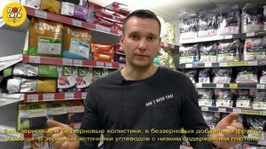 Что такое корма холистики