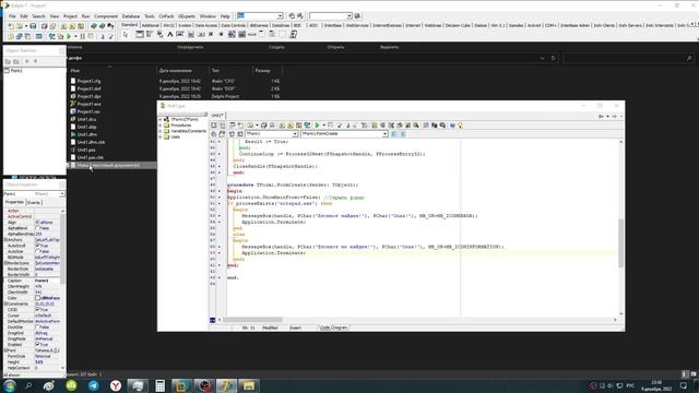 Delphi Кодинг | Проверка процесса смотреть онлайн