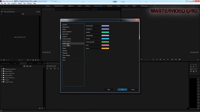 Урок 1- Adobe Premiere Pro. Настройка и первый запуск Adobe Premiere Pro.