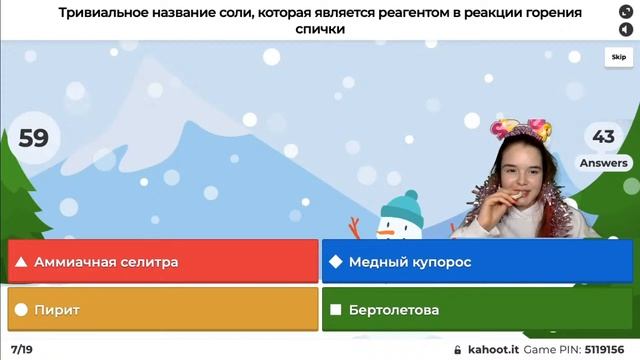 Новогодний Каhoot! | ХИМИЯ ЕГЭ | Юля Неон смотреть онлайн