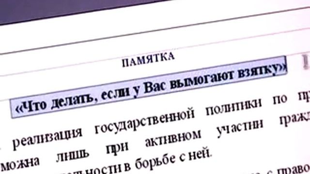 О ВЗЯТКАХ смотреть онлайн
