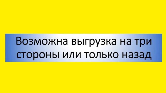 Переоборудование полуприцепа в бортовой "зерновоз". Бортовой полуприцеп. Кузов на полуприцеп смотреть онлайн