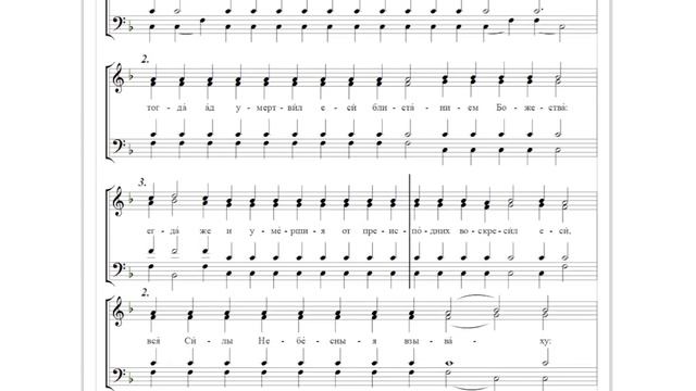 ? Тропарь воскресный, Глас 2 (сопрано) Егда снизшеел еси к смерти, Животе Безсмертный...