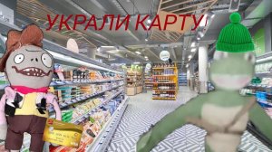 ЧЕРЕПУХУС В МАГАЗИНЕ 2