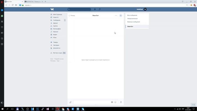 КАК СОЗДАТЬ ВИКИ БОТА ВКОНТАКТЕ смотреть онлайн