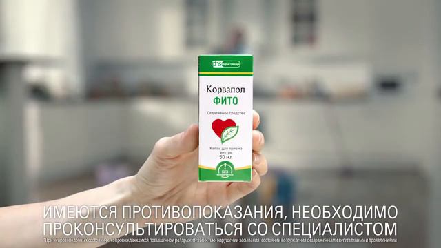 Инцидент сорвал планы Не переживай Корвалол Фито смотреть онлайн