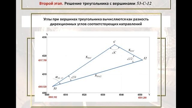 Маркшейдерия Практ раб №5 смотреть онлайн