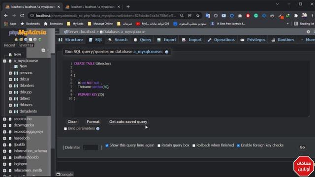 013 قواعد بيانات MySql بالعربي | الترقيم التلقائي Auto Increment смотреть онлайн