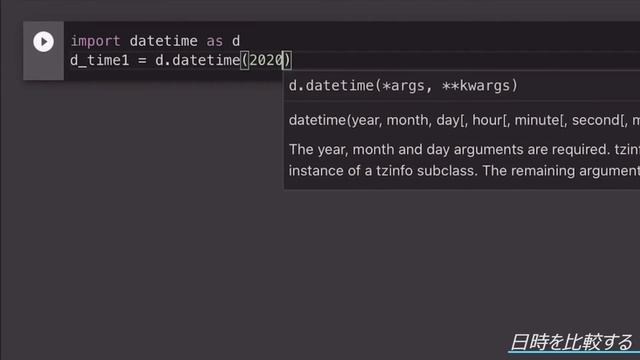 【Pythonライブラリ】日付を扱うライブラリの使い方 （datetime、time）～プログラミング解説動画～ смотреть онлайн