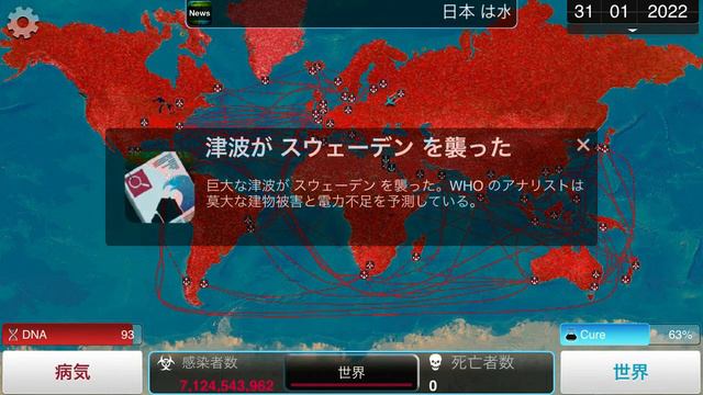 【Plague Inc.】実績「スペインで伝染病」攻略(改iOS版) смотреть онлайн