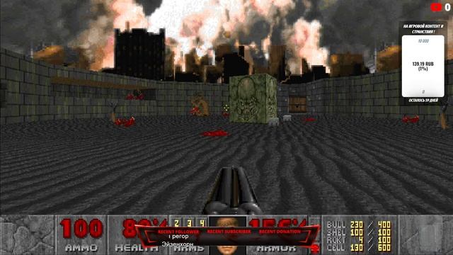 Doom II Глава-Hell On Earth (1994 ) :Смотрим и Вспоминаем ! (оСМОТР НЕ иЗВЕДАННЫХ МНОЮ кАРТ ) смотреть онлайн