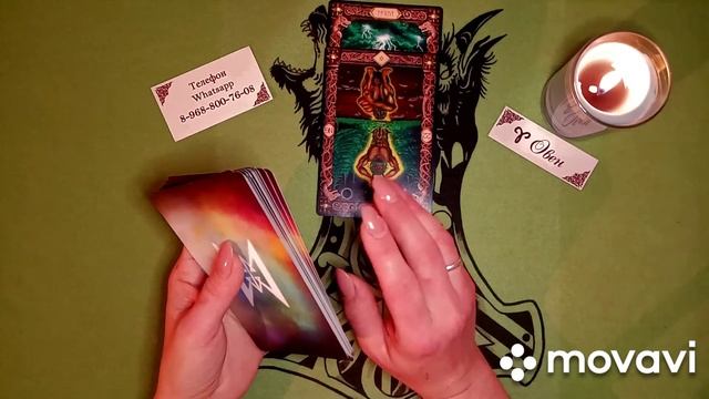 Овны 2021 Рунический совет на год. #руны#ркническийгороскоп#гороскоп#овен#таро#предсказание смотреть онлайн