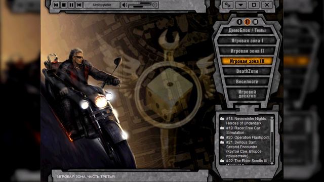 Март 2004 | Музыка с дисков Игромании смотреть онлайн