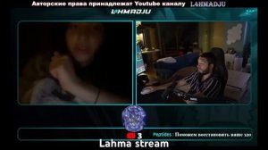 L4hmadju ЧАТРУЛЕТКА СТРИМ  ,Lahmadju . БАЙРА И Lahma | #лахма #lahma