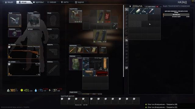 Escape from Tarkov Давай давай !!!! смотреть онлайн