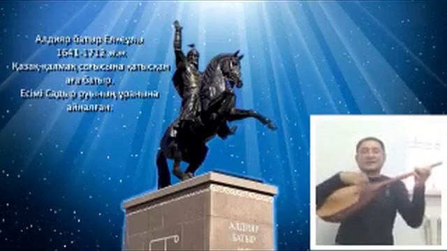 "Алдияр батыр" бабамызға арнау смотреть онлайн