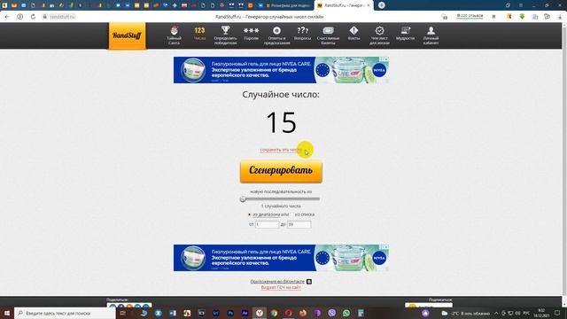 Розыгрыш денег № 71 18 12 2021 смотреть онлайн