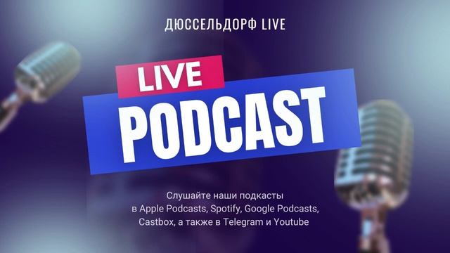 Трансформационные игры в Германии. В гостях сексолог Евгения Остапова. смотреть онлайн