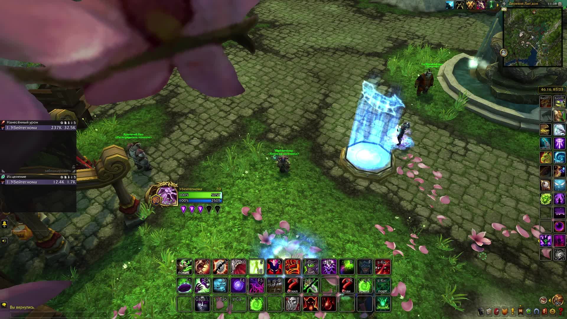 World Of Warcraft – Dragonflight