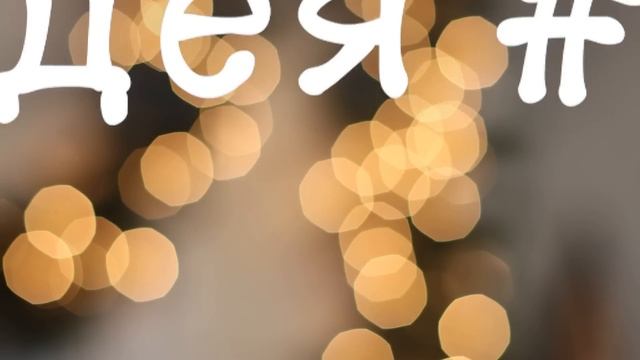 DIY: Подарки на НОВЫЙ ГОД своими руками. 7 ИДЕЙ новогодних подарков, которые просто и быстро сделат смотреть онлайн