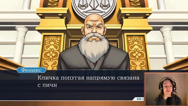 Ace Attorney Trilogy: Phoenix Wright #17 - Ключевой допрос! (Прохождение на русском) смотреть онлайн